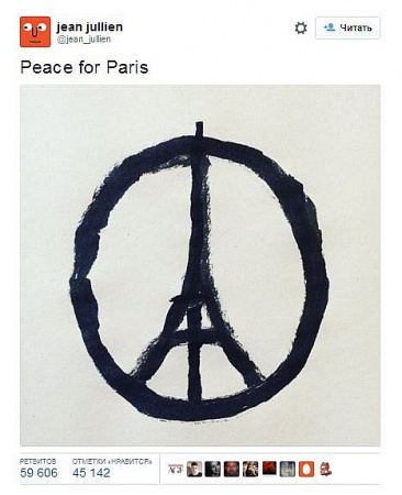 /upload/iblock/35a/peace for paris.jpg
